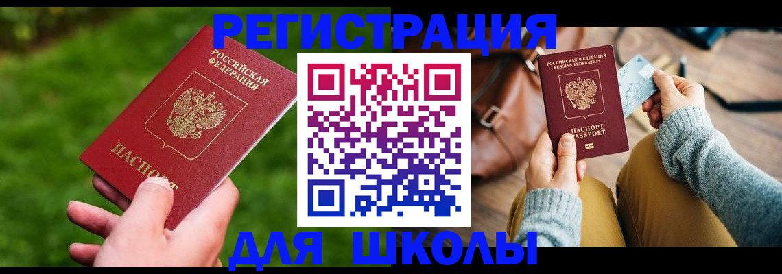 временная регистрация в Чулыме