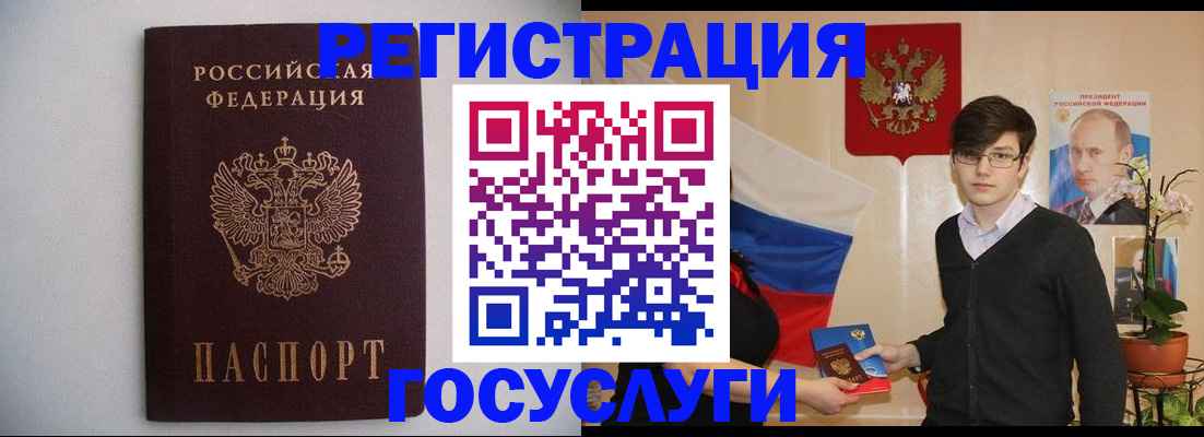прописка законно в Чулыме