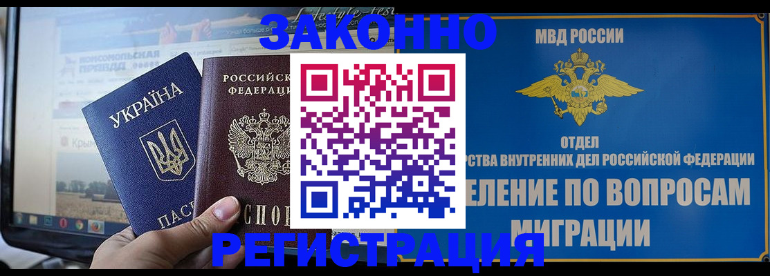 временная прописка в Чулыме
